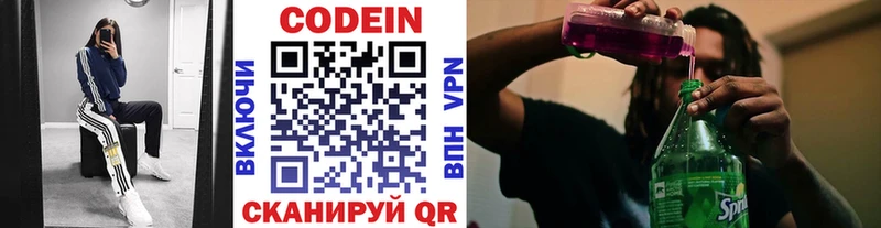 Кодеиновый сироп Lean Purple Drank как найти Белый