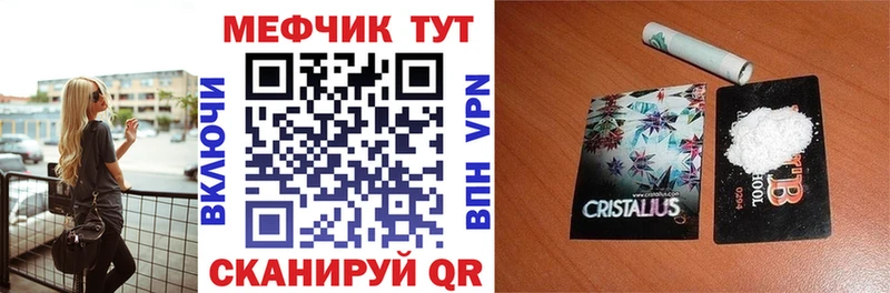 продажа наркотиков Белый МЯУ-МЯУ мяу мяу