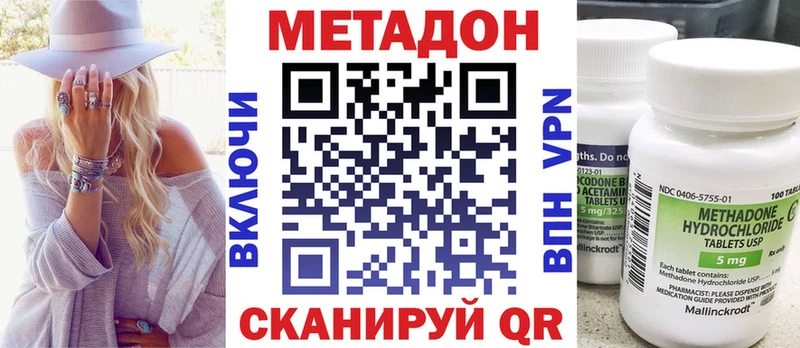 Метадон кристалл Белый
