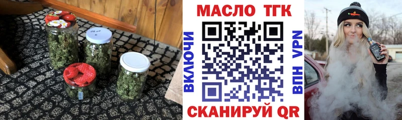 ТГК THC oil где можно купить mega зеркало Белый